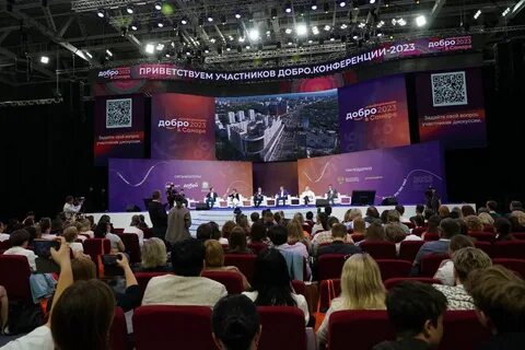 Всероссийское совещание 2023