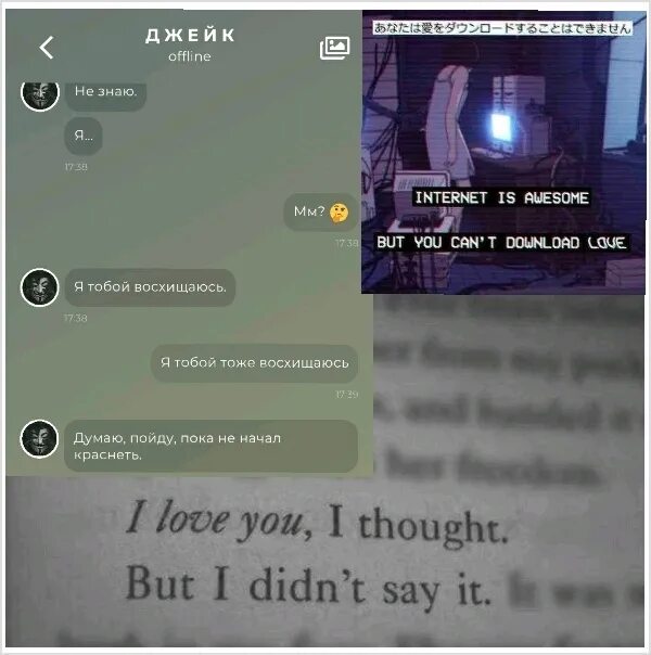 Hacker love card фф