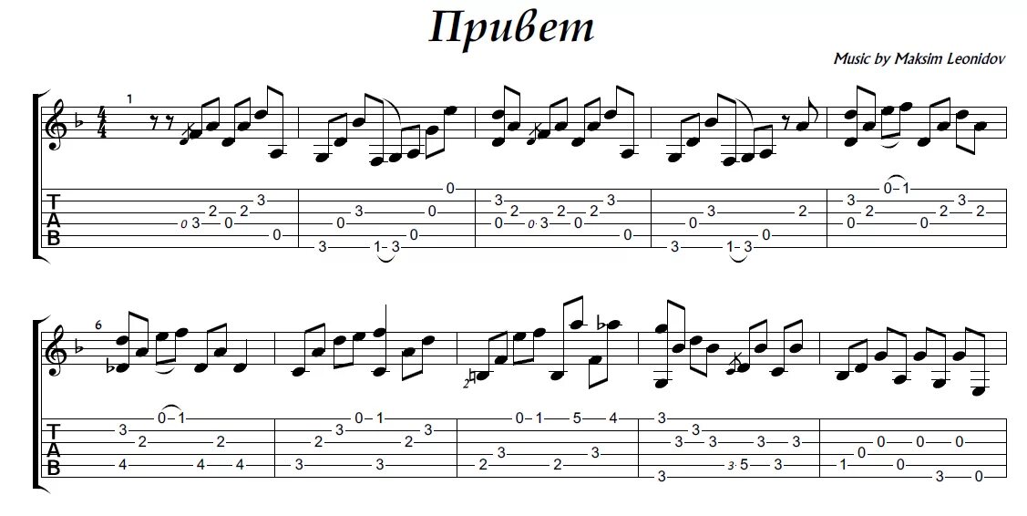 Советская песня привет. Привет секрет Ноты. Группа секрет Ноты.