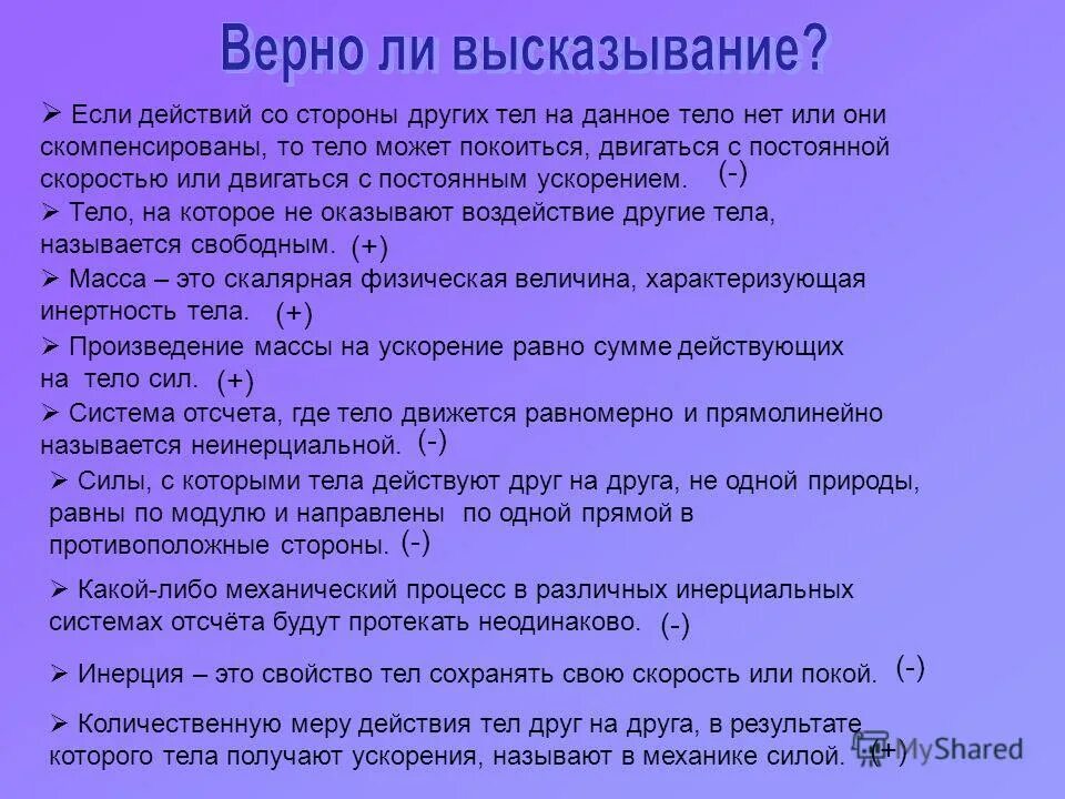 О каких силах говорят что они скомпенсированы. Упругость физика 10 класс. О каких силах говорят что они скомпенсированы. Законы ньютона задачи с решением. Сила трения формула физика 10 класс.