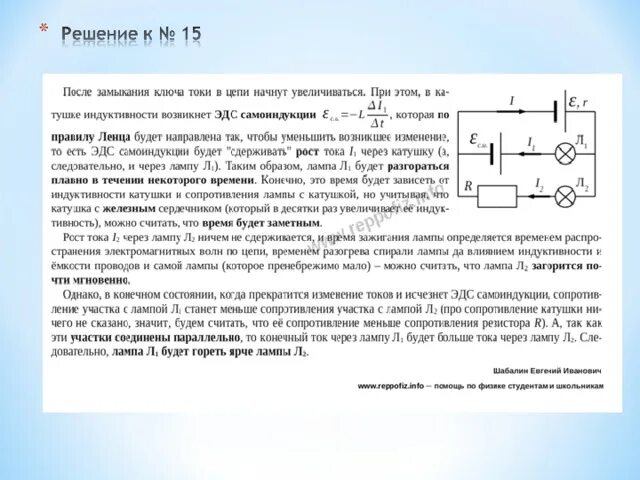 Как изменится сопротивление если замкнуть ключ. После замыкания ключа. Замыкание ключа в цепи это. Ток через разомкнутый ключ. Ток в катушке после замыкания ключа.