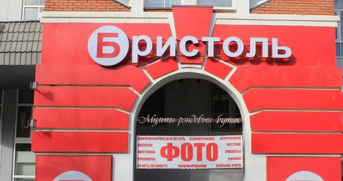 приложение академия бристоль. академия бристоль. ответы на тест бристоль академия мобильное приложение. академия бристоль. академия бристоль.