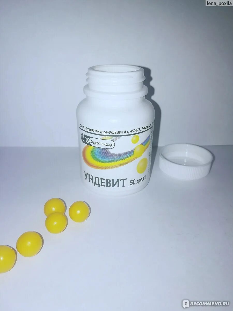 Ундевит состав. Ундевит аскорбинка и. ревит аскорбиновая кислота и ундевит. аскорбинка ревит ундевит. комплекс витаминов ревит ундевит.