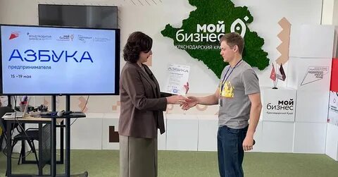 Мой бизнес краснодар