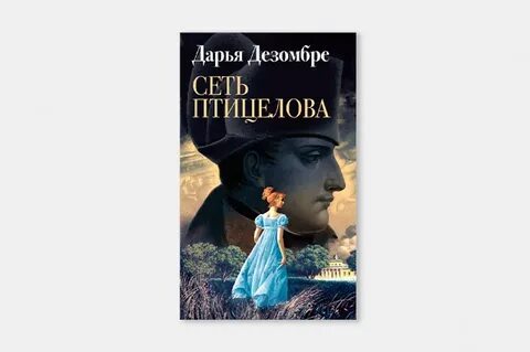 Читать дарью