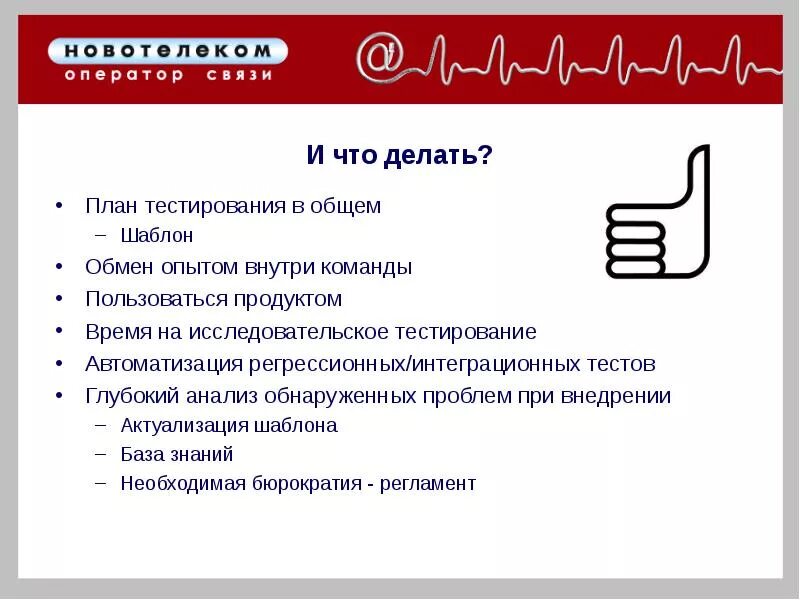 Глубокой разбор. План тестирования шаблон. Шаблон для тестирования. Шаблон для теста. Тест план в тестировании.