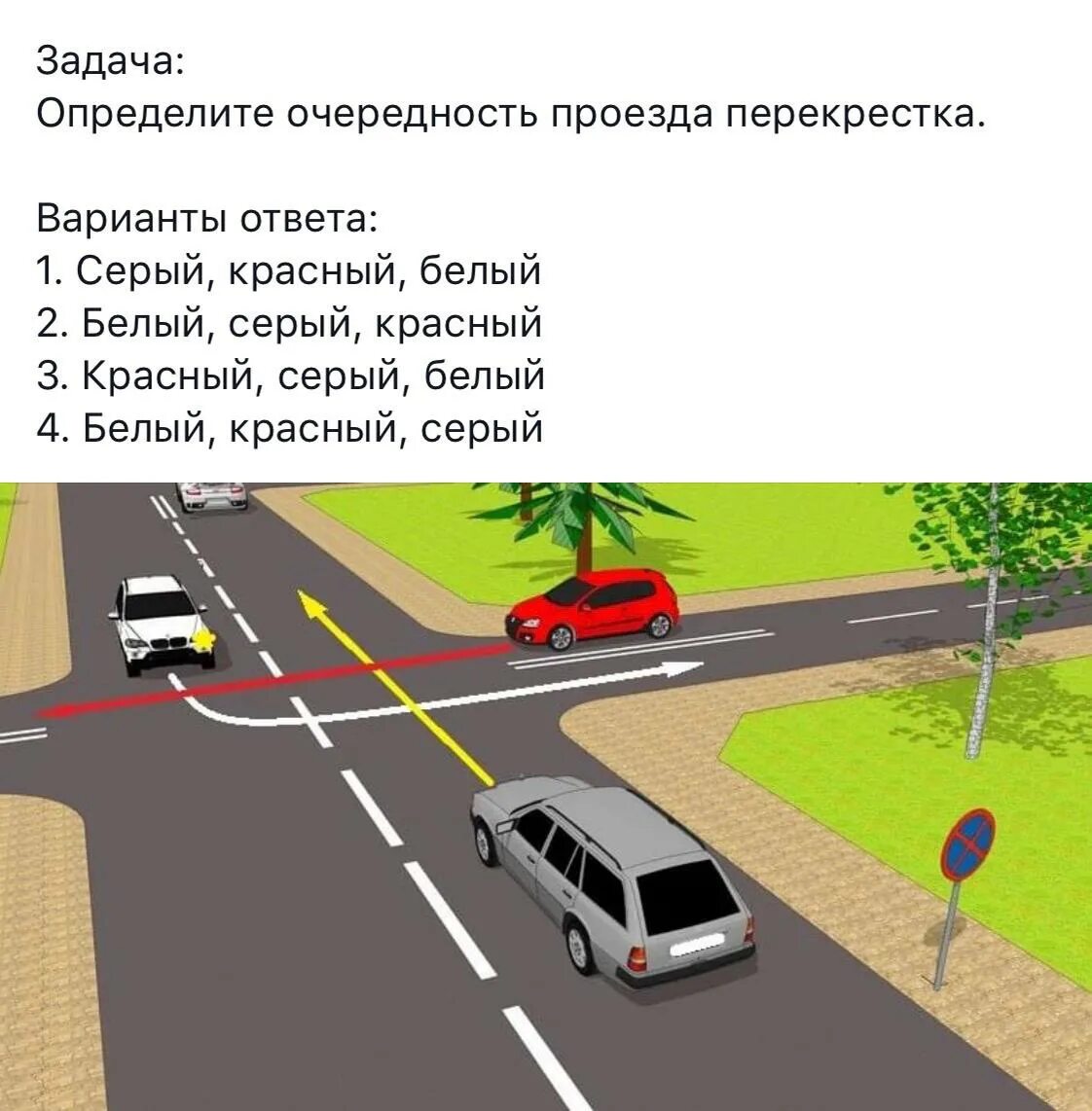Проезд перекрестков пдд с картинками пояснениями. Очередность проезда перекрестка. определите очередность проезда перекрестка. очерезность проезда перекрёстка. задачи на проезд перекрестков.