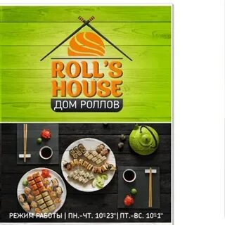 Rolls имя