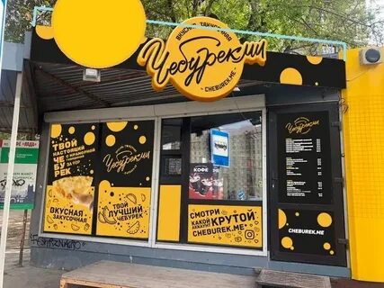 Чебуреки франшиза отзывы