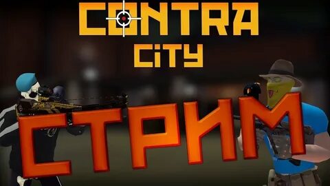 City stream