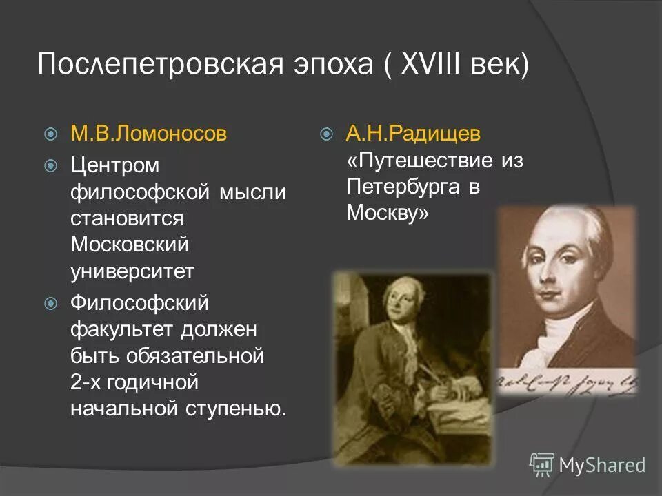 Эпоха дворцовых переворотов: причины и сущность (1725-1762). Как называется. В послепетровский период немецкими историками. Послепетровская россия. Петр iii федорович(1761 – 1762).