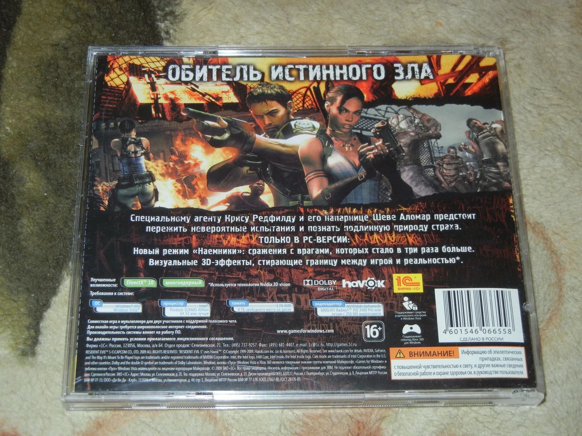 Крософ. Диск игры Resident Evil 5. Диск игра Resident Evil PC Jewel Case. Resident Evil 4 Cover PC [новый диск]. Resident Evil 5 диск PC обложка.