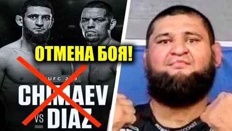 Почему бой отменен