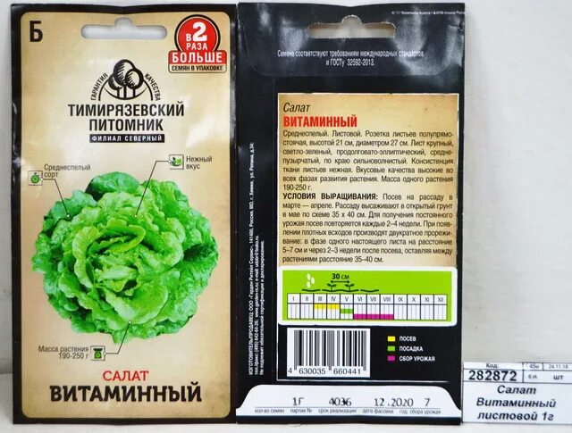 Листья салата грамм. Салат листовой в горшочке. Мистер грин фриллис. Салатная смесь тоскана белая дача. Листья салата грамм.