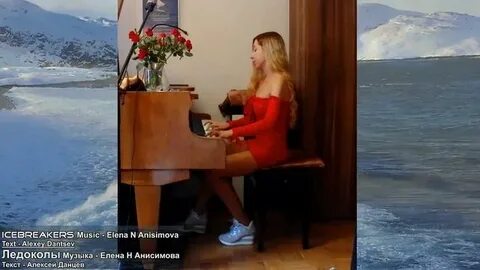 Песня ледокол