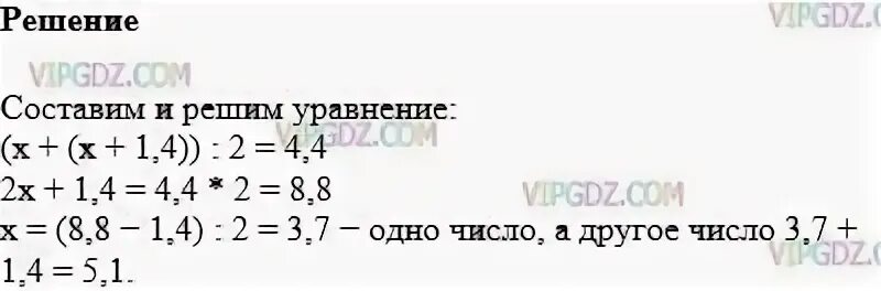 Среднее арифметическое чисел 4.4. Математика 5 класс Виленкин номер 1529. Номер 1529 по математике 5 класс.