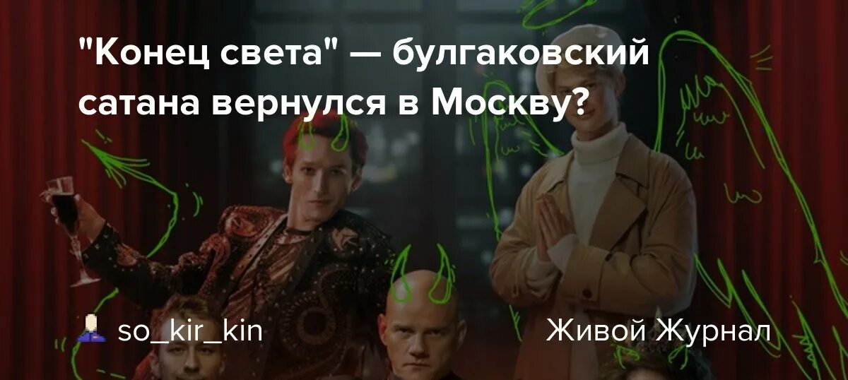 Демотиватор я вернулся. Фестиваль чертей и масок в лусоне. Люцифер ангел или демон. Сатана вернется. Ashley scott дьявол возвращается (2004).