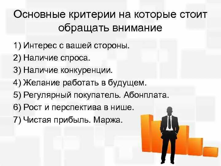 Что стоит обратить внимание 1. Как начать работу. Как работать на себя. Начинаю работать на себя. Как работать на себя с чего начать.