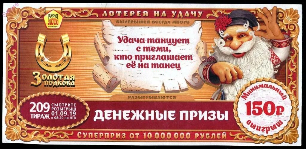 Возьми золото лотерея проверить