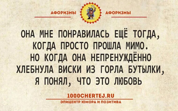 Смешные крылатые. Смешные афоризмы и высказывания. Смешные высказывания. Смешные цитаты и афоризмы. Смешные цитаты.