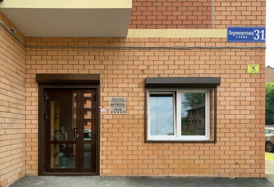 Снять в иркутске на лермонтова. Лермонтова 31 иркутск. ул лермонтова 31 иркутск. улица лермонтова иркутск. лермонтова 31 хабаровск.