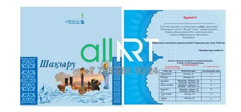 Қалың әтешті жақсы көреді