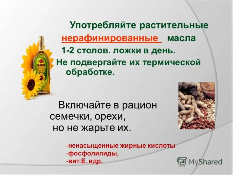 Можно употреблять подсолнечное масло в пост. Можно употреблять подсолнечное масло в пост