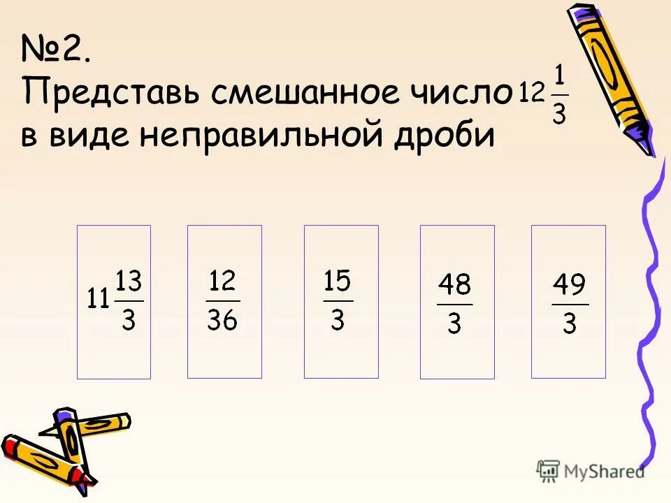 натуральное число расположенное между числами. натуральные числа между дробями. последовательные натуральные числа. какие есть десятичные дроби. между какими соседними натуральными числами находится дробь 3,6?.