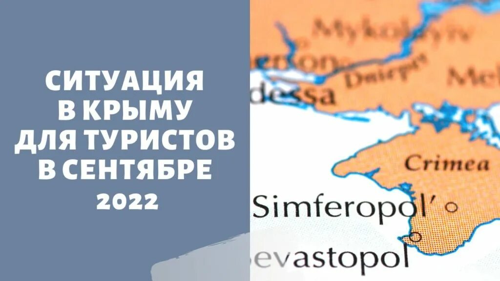 Обстановка в крыму. Судак наводнение. Судак городской пляж. Коктебель лисья бухта пляж. Обстановка в крыму на сегодняшний день.