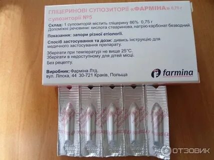 Антибиотики суппозитории