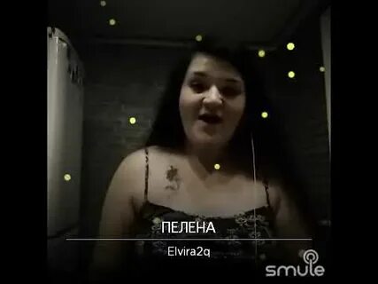 Слушать пелена