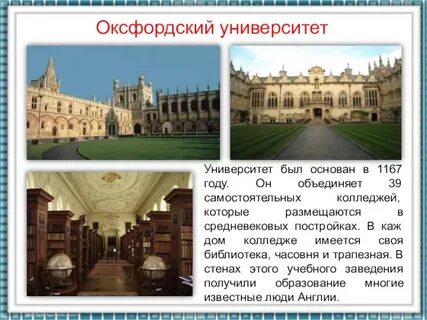Тема университеты