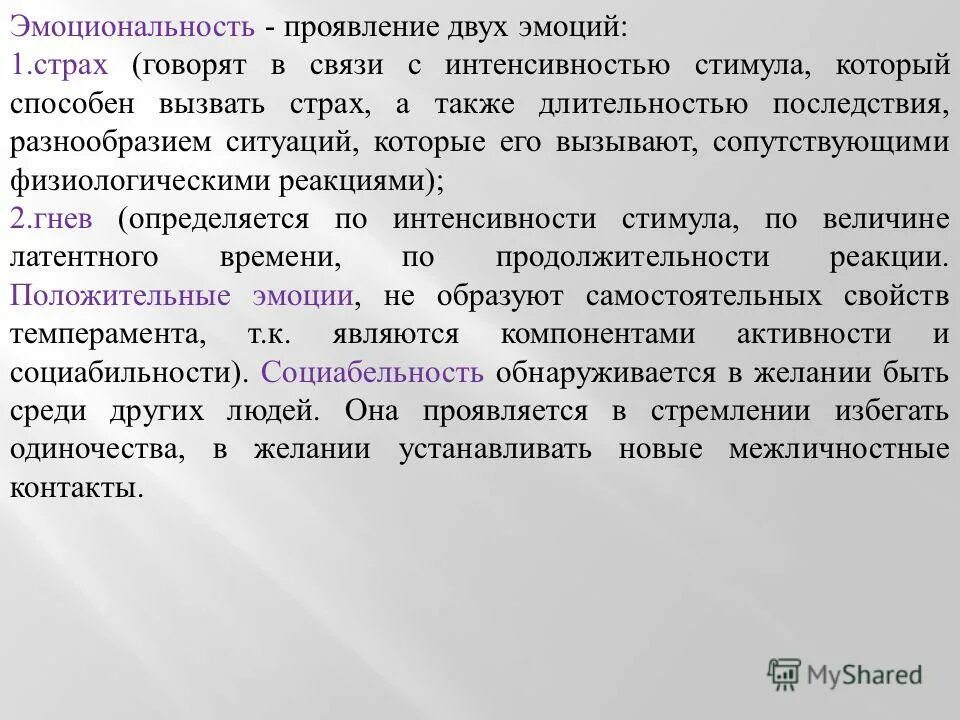 Продолжительности а также в случае. Свойство выраженность. Особенности проявления страсти. Свойства симптомов.