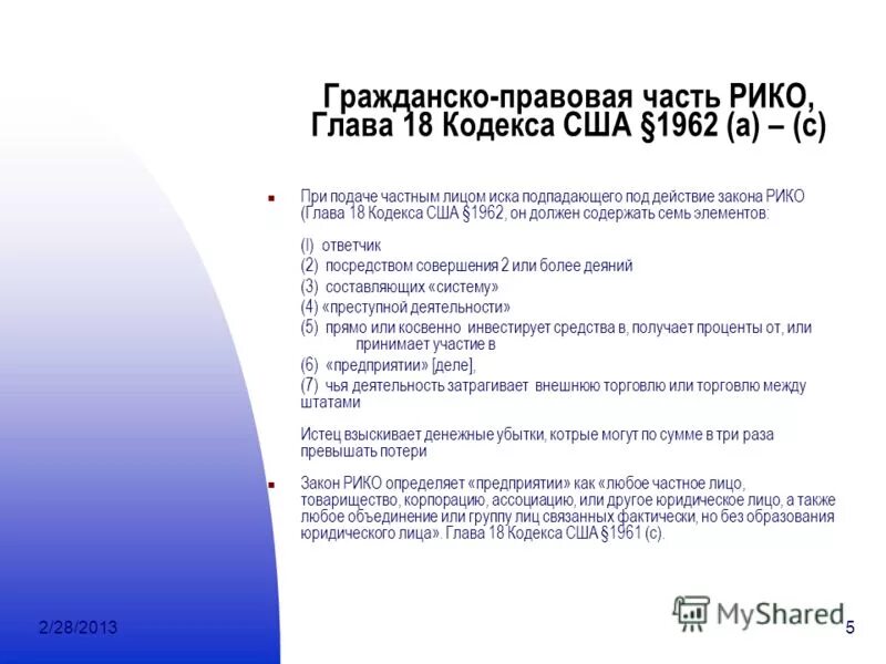 половая свобода и половая неприкосновенность. ст 19. преступления против половой свободы. глава 18 кодекса. глава 18 кодекса.