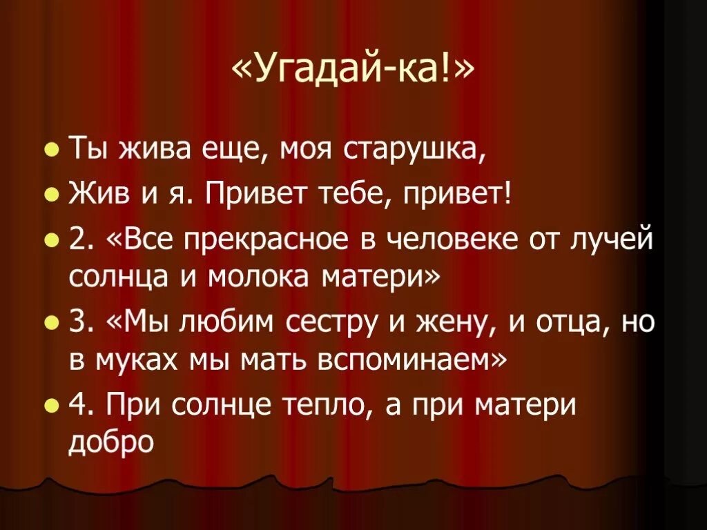 Сказки о материнской любви. Легенда о материнской любви в.Сухомлинский. Читать рассказ Легенда о материнской любви. Сухомлинский легенда о материнской любви