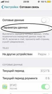 Как раздать интернет с айфона 16