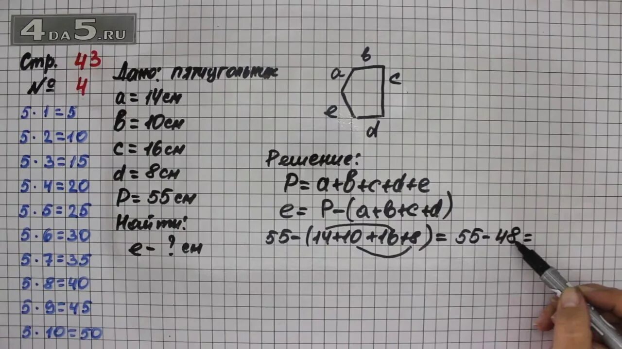 Математика 3 класс страница 43 номер 12