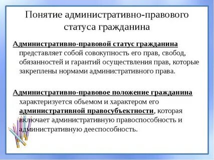 Рабочий лист административное право