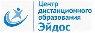 Ер цдо. Центр дистанционного образования. Центр Эйдос. Логотип центра дистанционного образования. Журнал Эйдос.