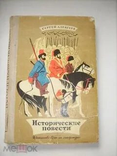 Повесть исторических лет