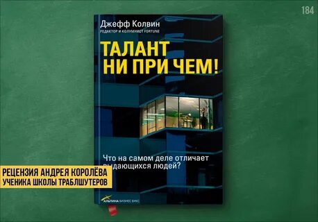 Книжка талант
