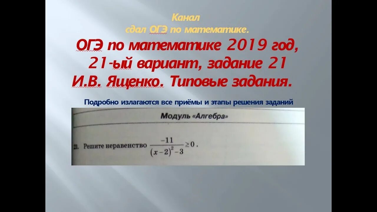 Разбор варианта ОГЭ по математике. Решение 21 задания ОГЭ по математике. Разбор математики ОГЭ. Разбор заданий ОГЭ по математике. Разбор 21 задания огэ математика