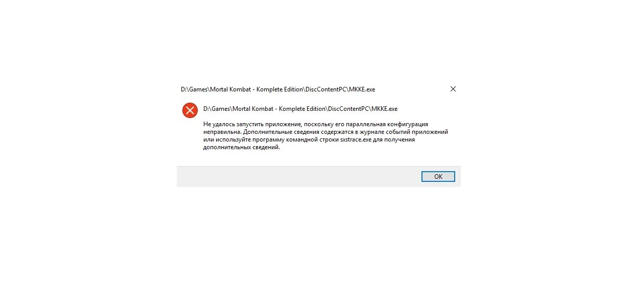 Почему не открывается кинопоиск. Мортал комбат ошибка при запуске. Мортал комбат 11 коды ошибок. Не запускается мортал комбат 9. Мортал комбат 10 ошибка при установке.