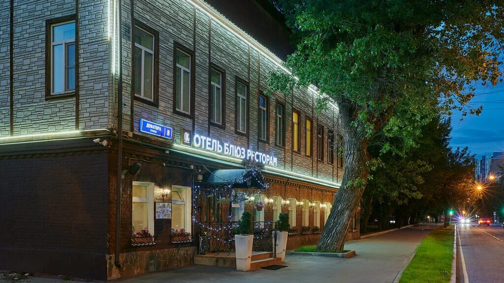 отель и ресторан блюз. отель blues. отель блюз москва ул доватора 8. отель блюз москва. отель блюз санкт-петербург.