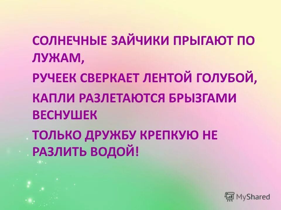 солнечные зайчики скачут. солнечный зайчик для детей. красивое солнышко. солнечные зайчики скачут. солнечный зайчик.