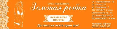 Магазин рыбка череповец