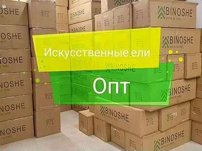 Ел опт