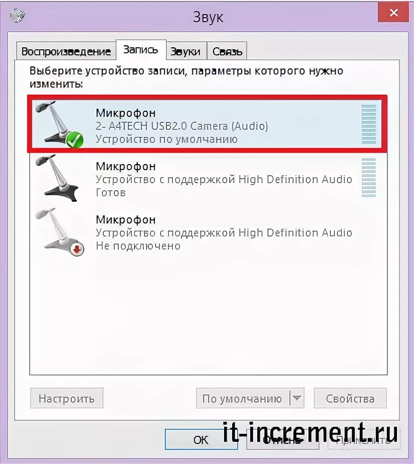 Панель настройки микрофона. Как настроить микрофон с помощью программы. Устройство микрофона в установке. Стандартные настройки микрофона.