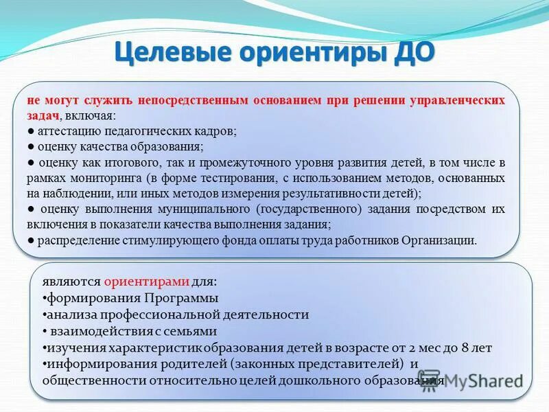 Программы промежуточного уровня. Целевые ориентиры в образовании служат для. Общая структура программных компонентов в распределенной системе. Промежуточное программное обеспечение. Промежуточный уровень.