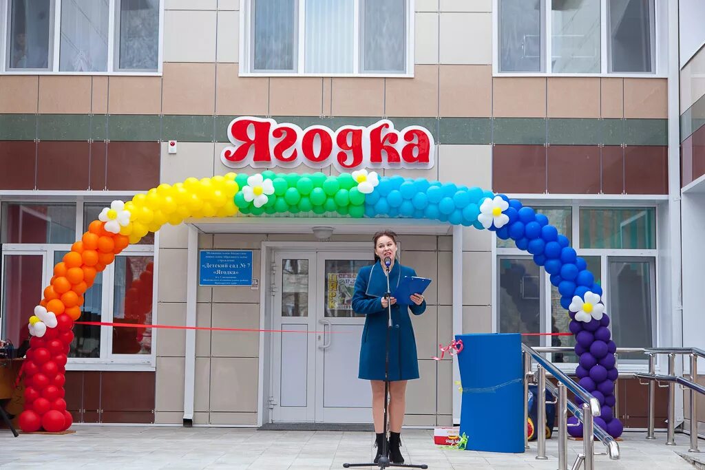 Открытия детского. Детский сад ягодка смоляниново. вывеска детский сад. открытие детского сада. вывески объемные детских садов.